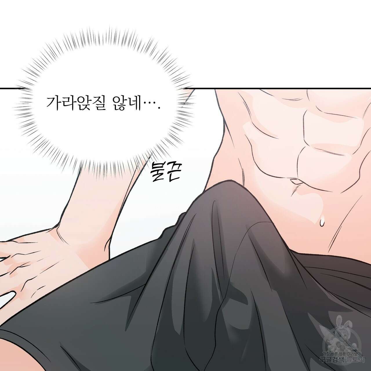 Dick Deep! 7화 93