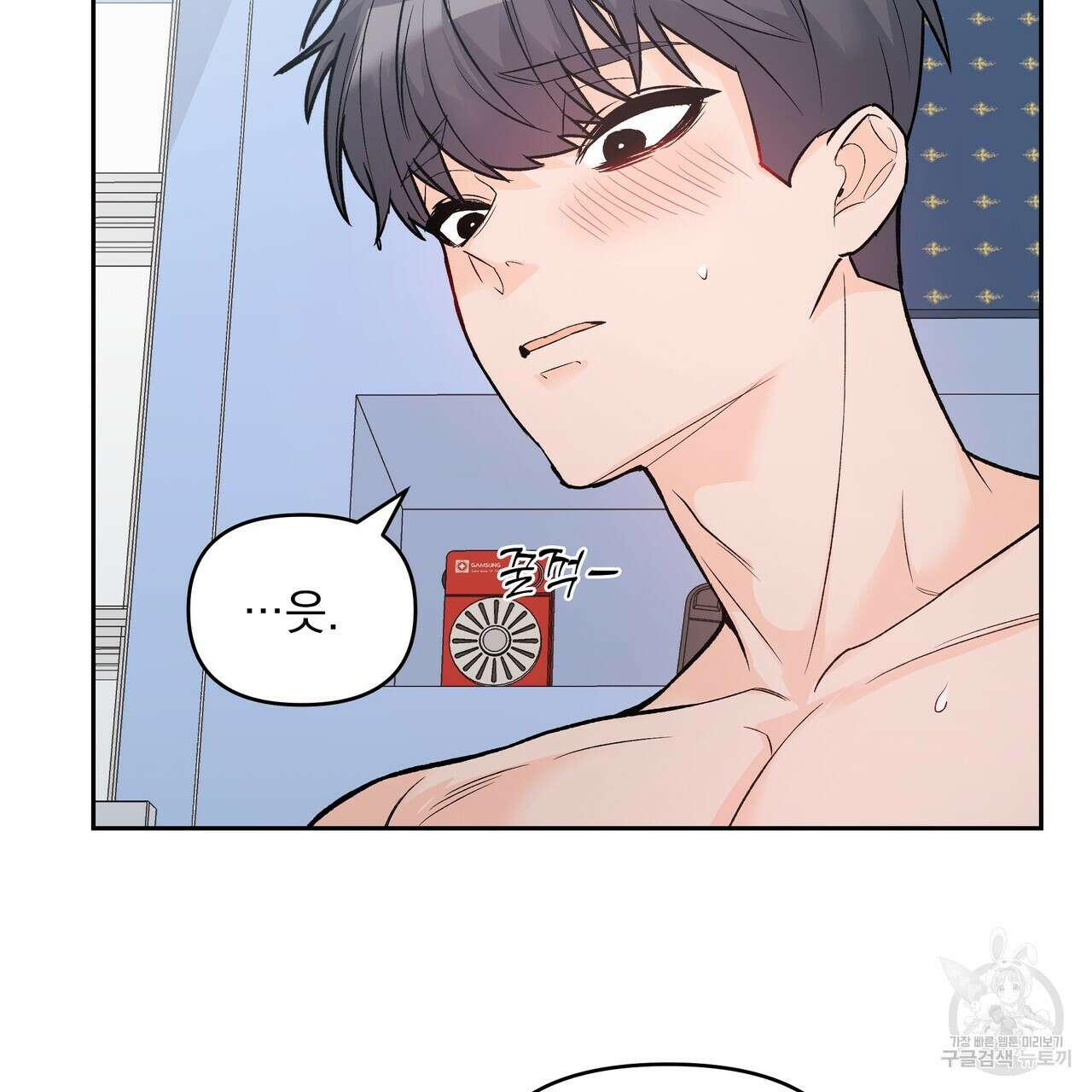 Dick Deep! 7화 95