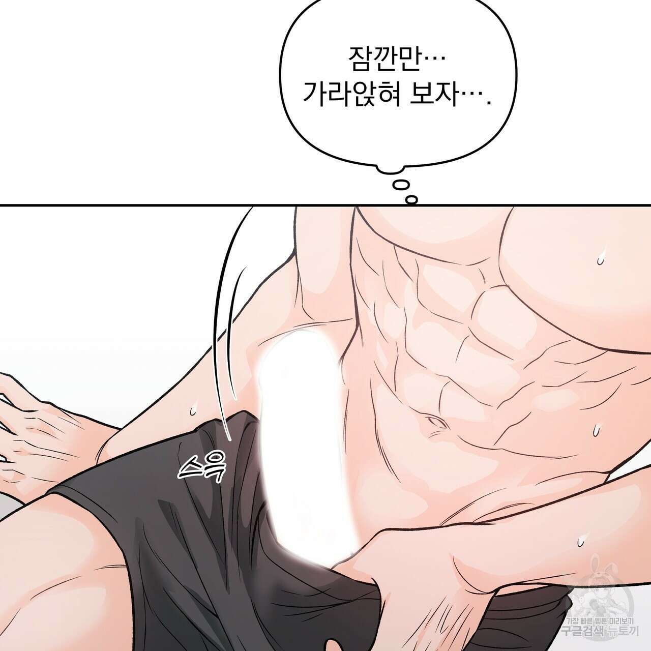 Dick Deep! 7화 96