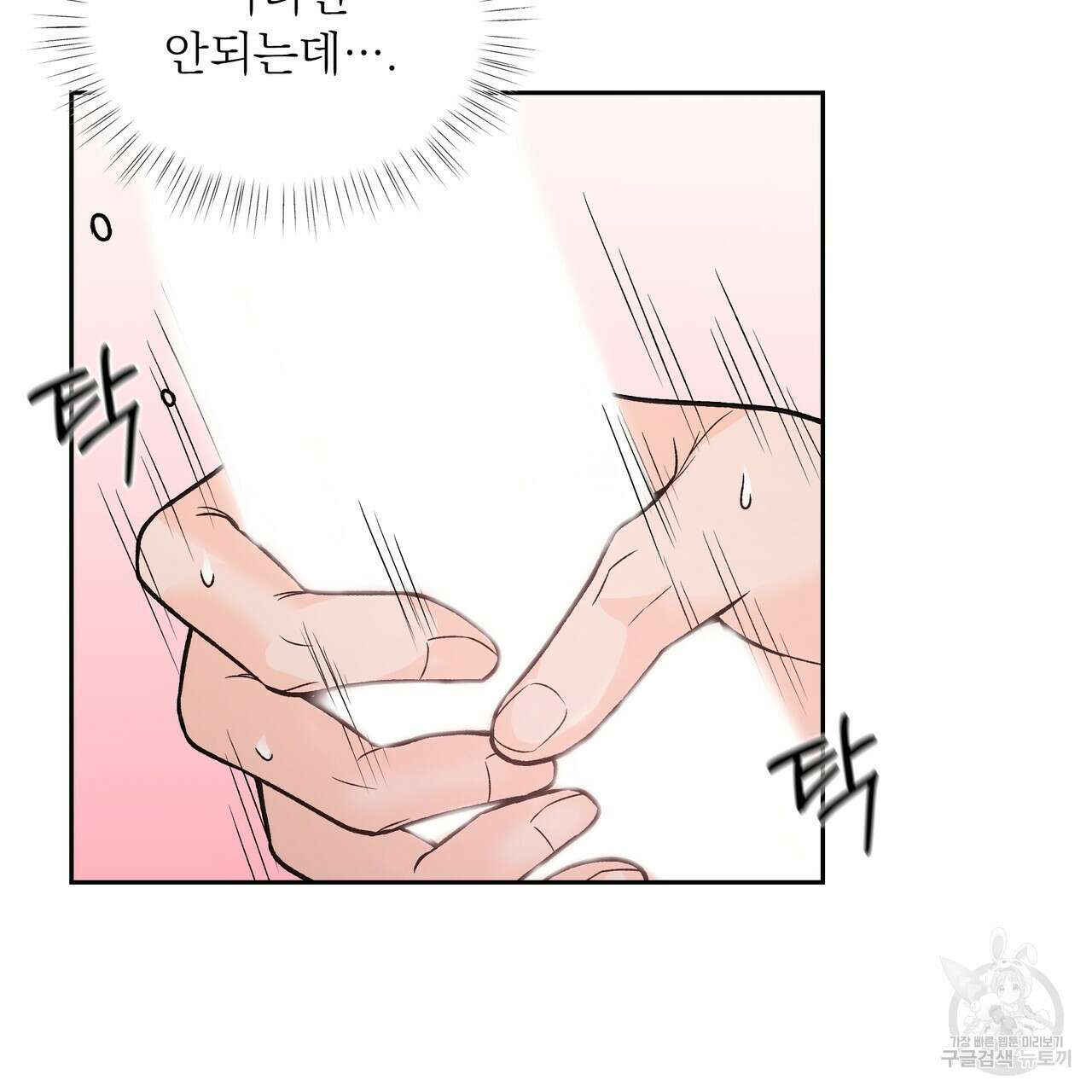 Dick Deep! 7화 100