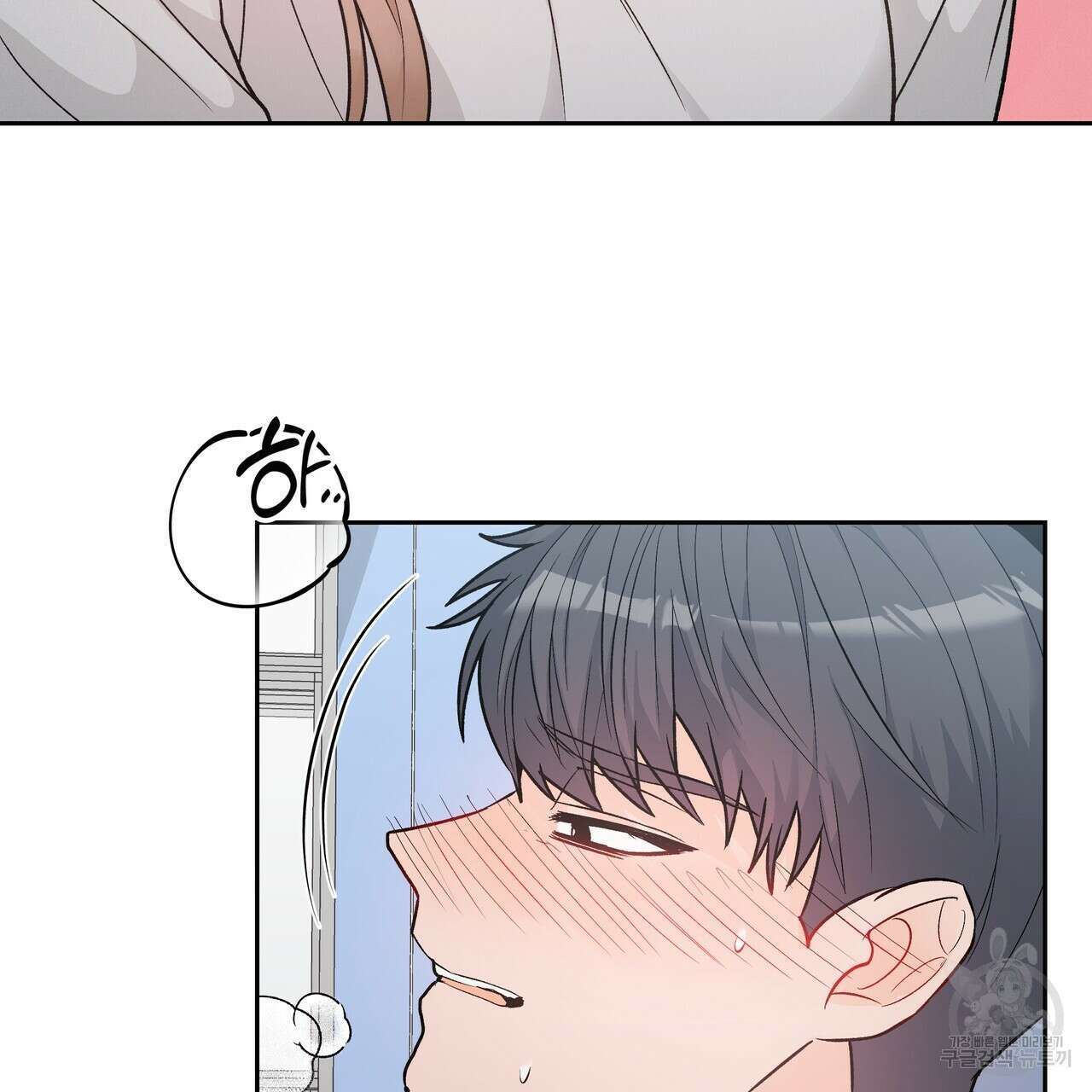 Dick Deep! 7화 102