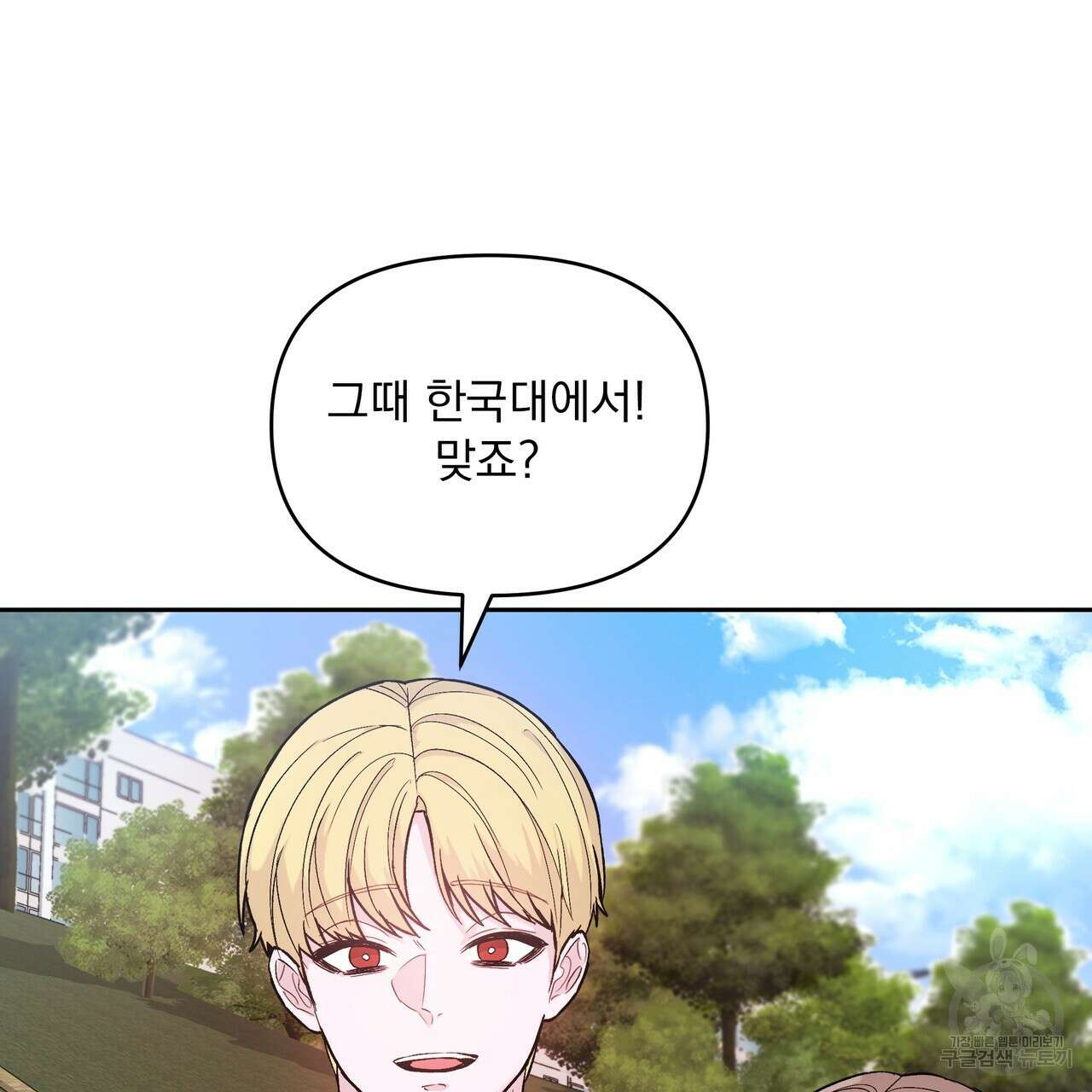 Dick Deep! 7화 117