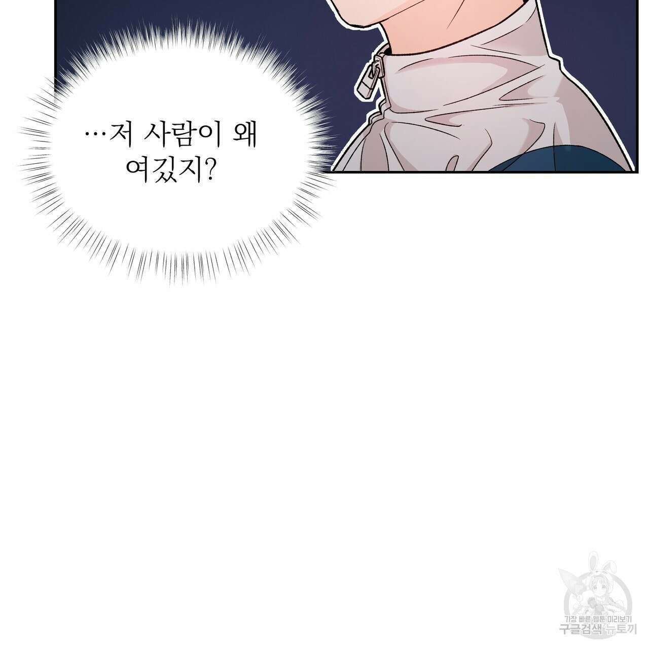 Dick Deep! 7화 120