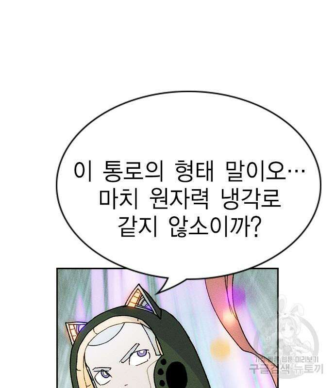 하우스키퍼 시즌3 15화 5