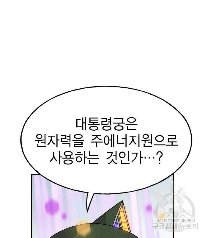 하우스키퍼 시즌3 15화 7