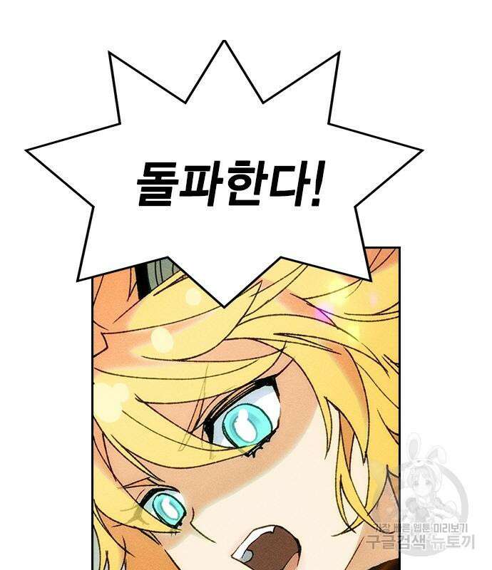 하우스키퍼 시즌3 15화 13