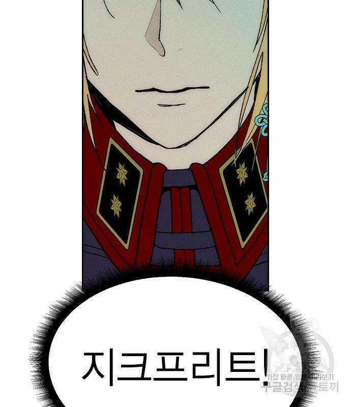 하우스키퍼 시즌3 15화 21