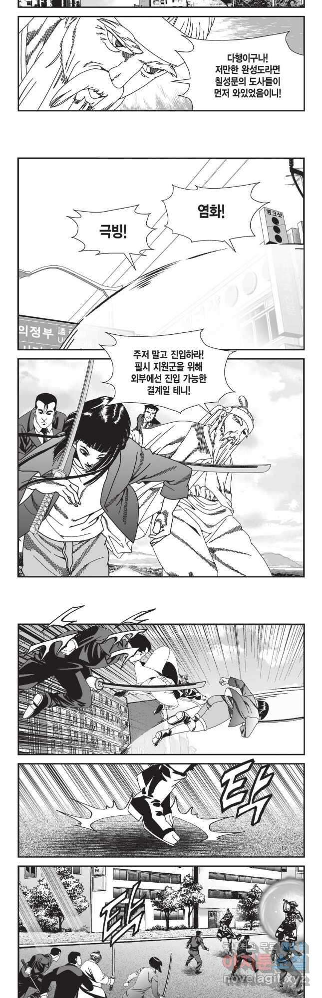 도시정벌 12부 20화 6