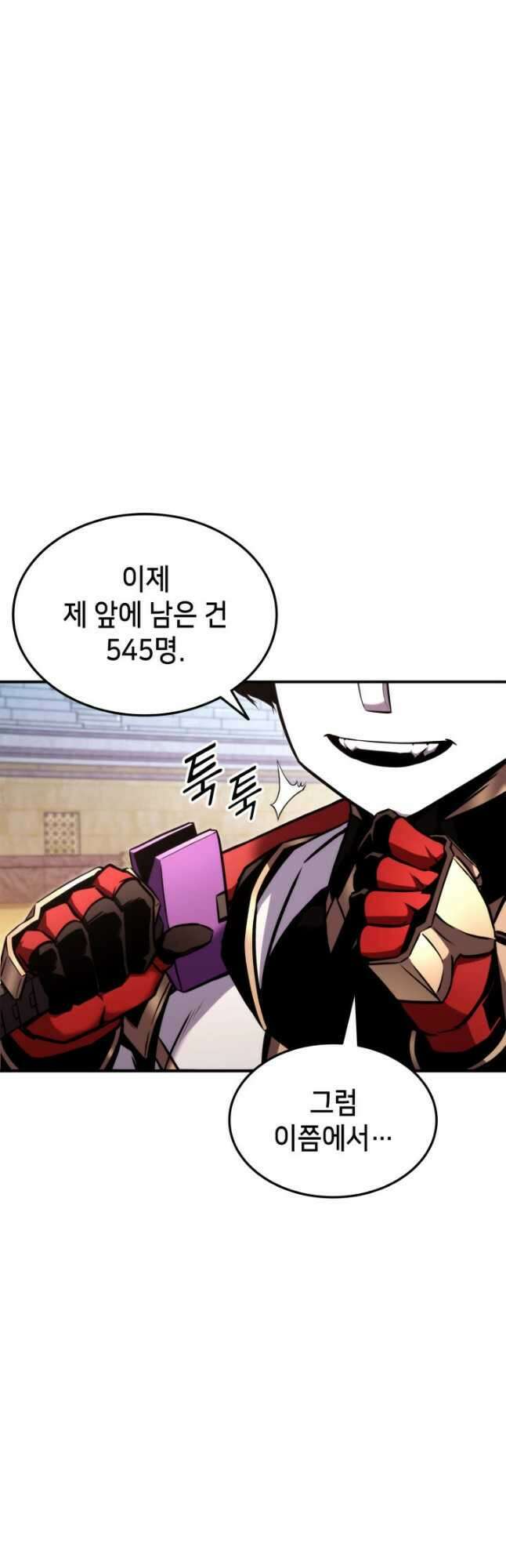 랭커의 귀환 118화 7