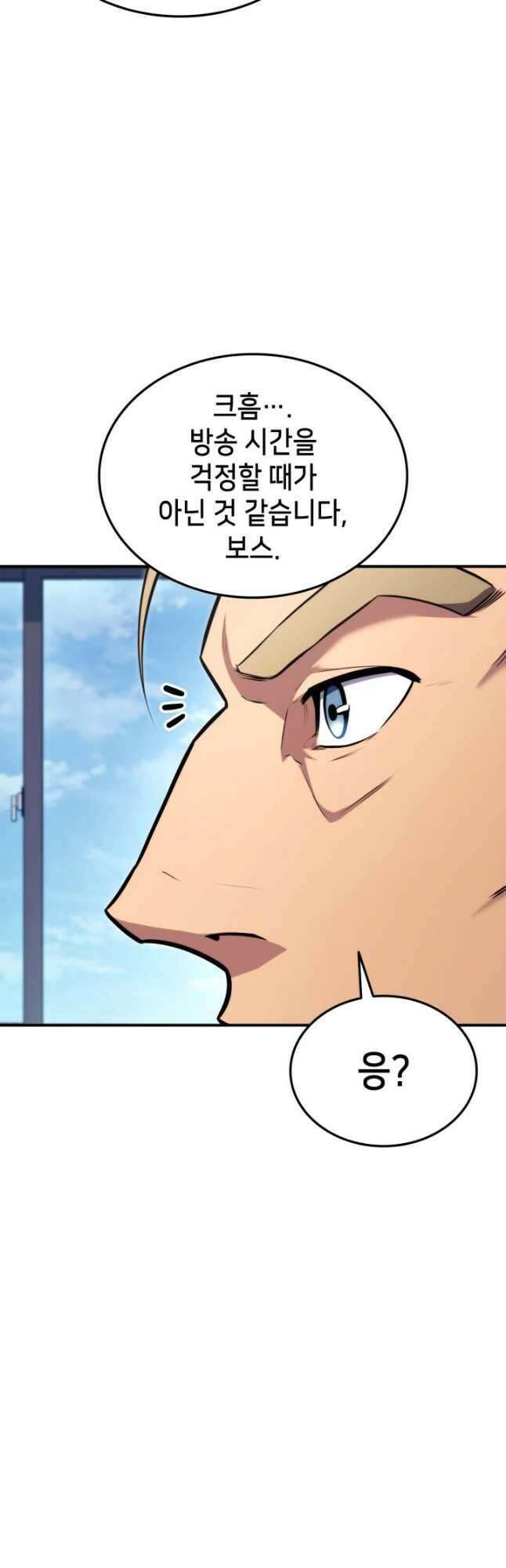 랭커의 귀환 118화 13