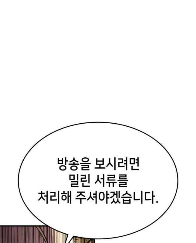 랭커의 귀환 118화 15