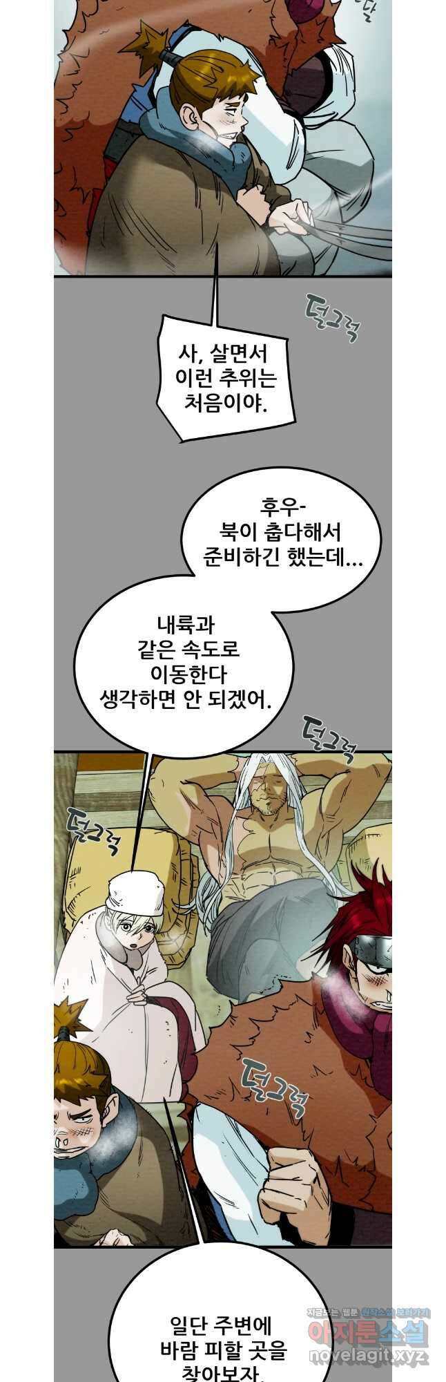 천광명월 121화 2