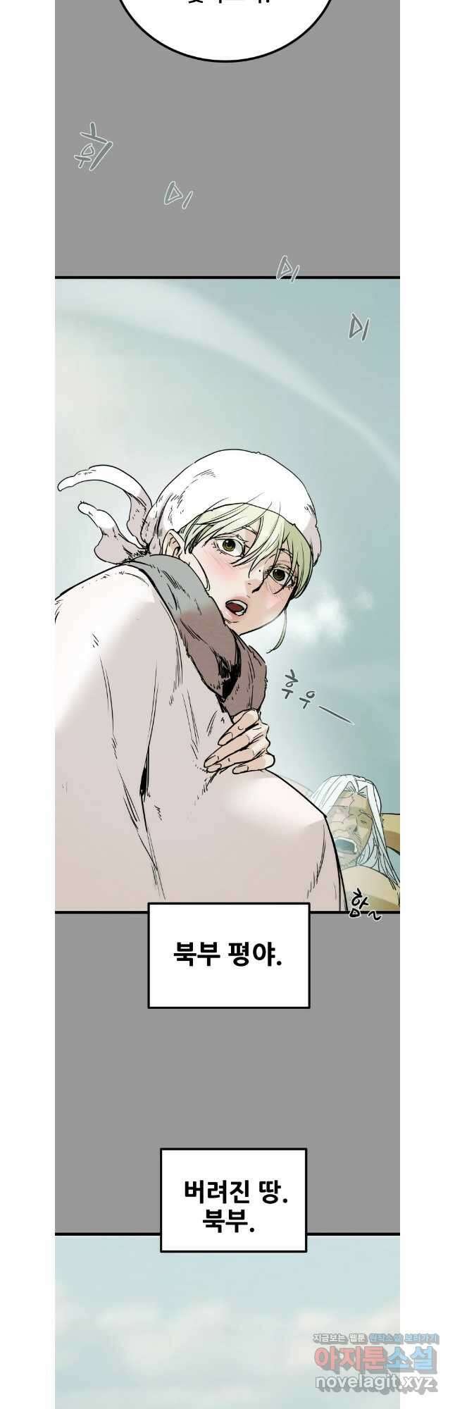 천광명월 121화 3