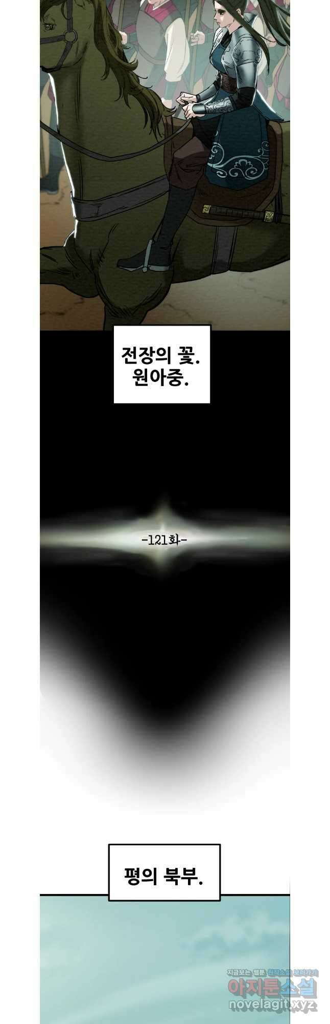 천광명월 121화 5