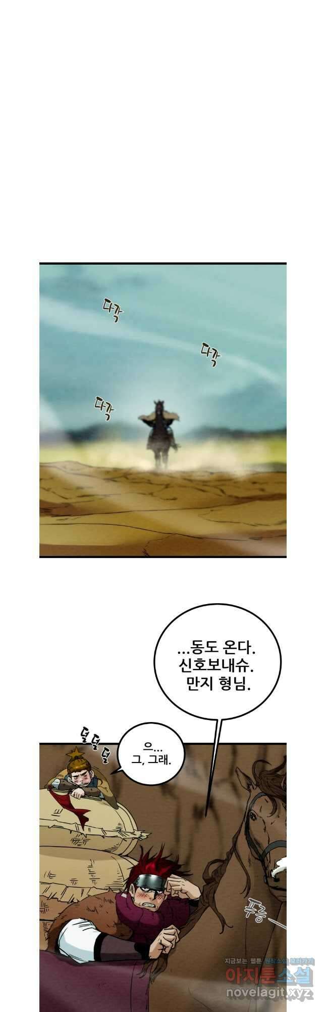천광명월 121화 7