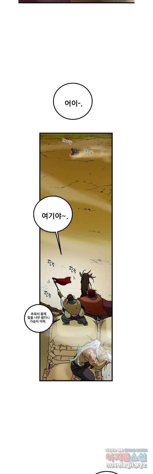 천광명월 121화 8