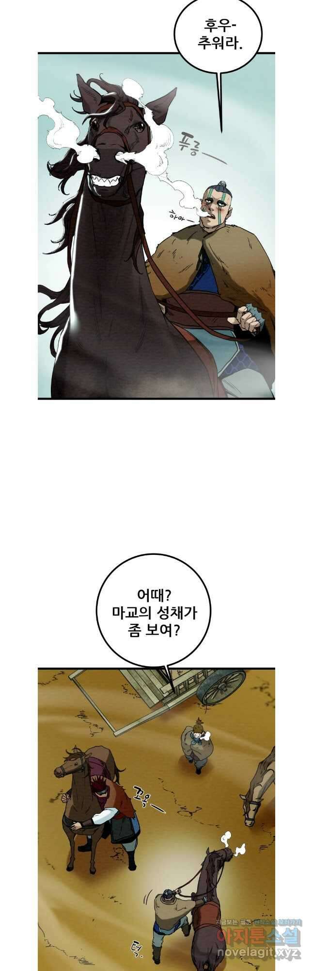 천광명월 121화 9