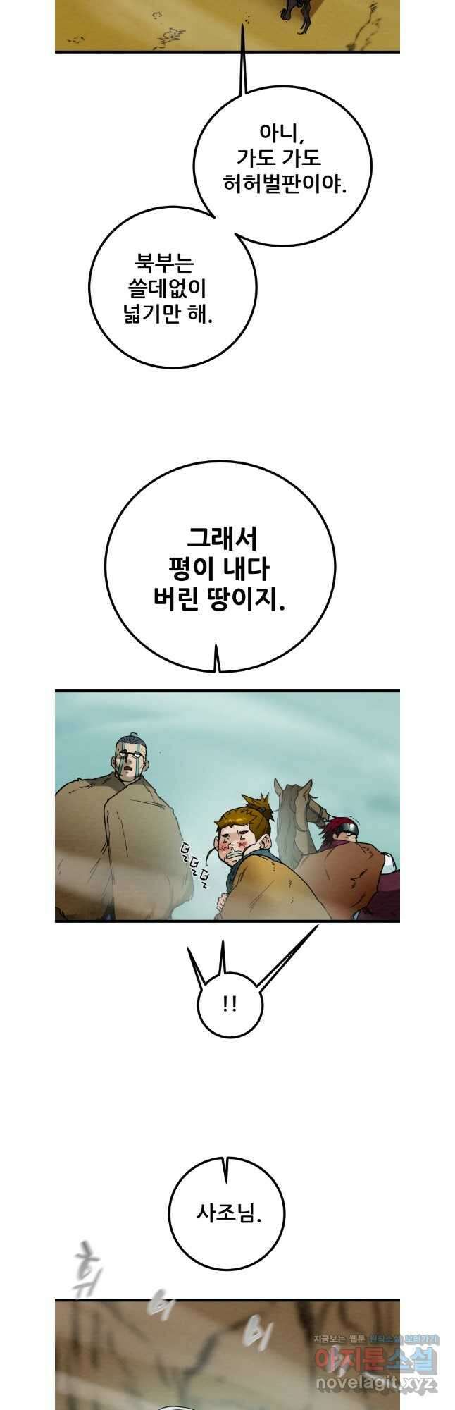 천광명월 121화 10