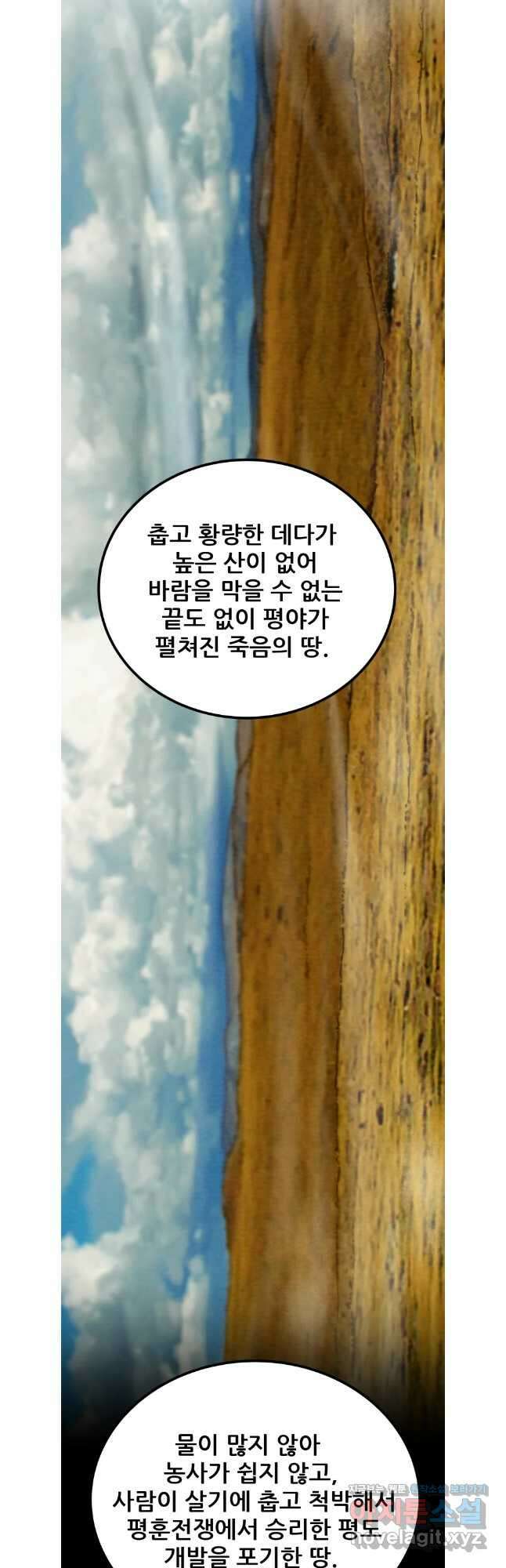 천광명월 121화 12