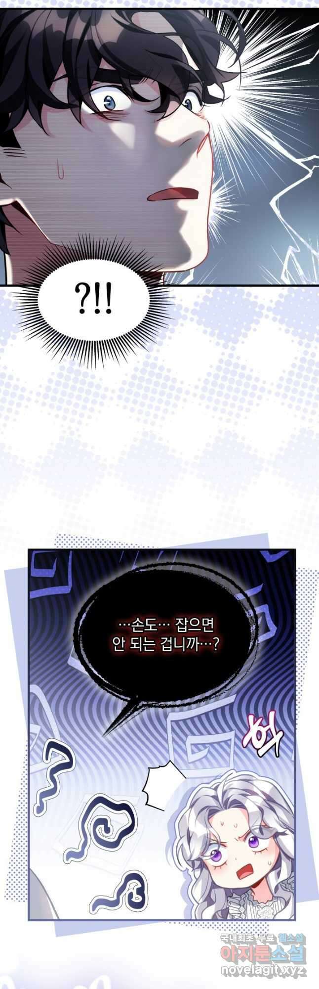 계모인데, 딸이 너무 귀여워 96화 2