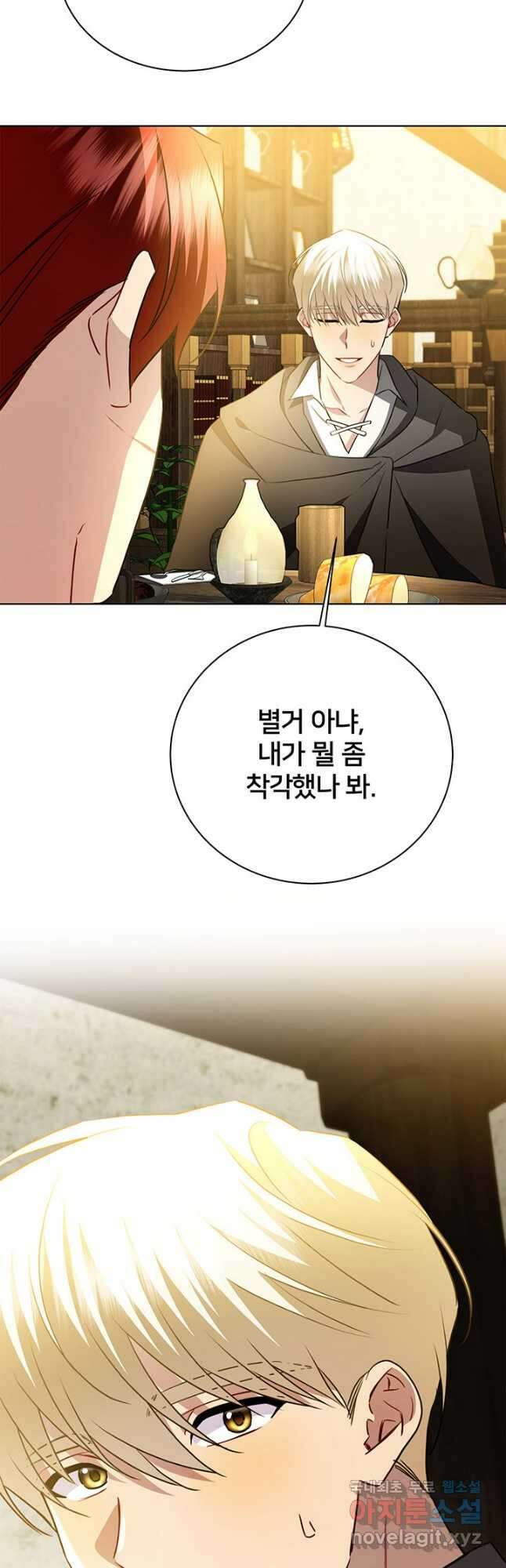 당신의 후회는 받지 않겠습니다 92화 3