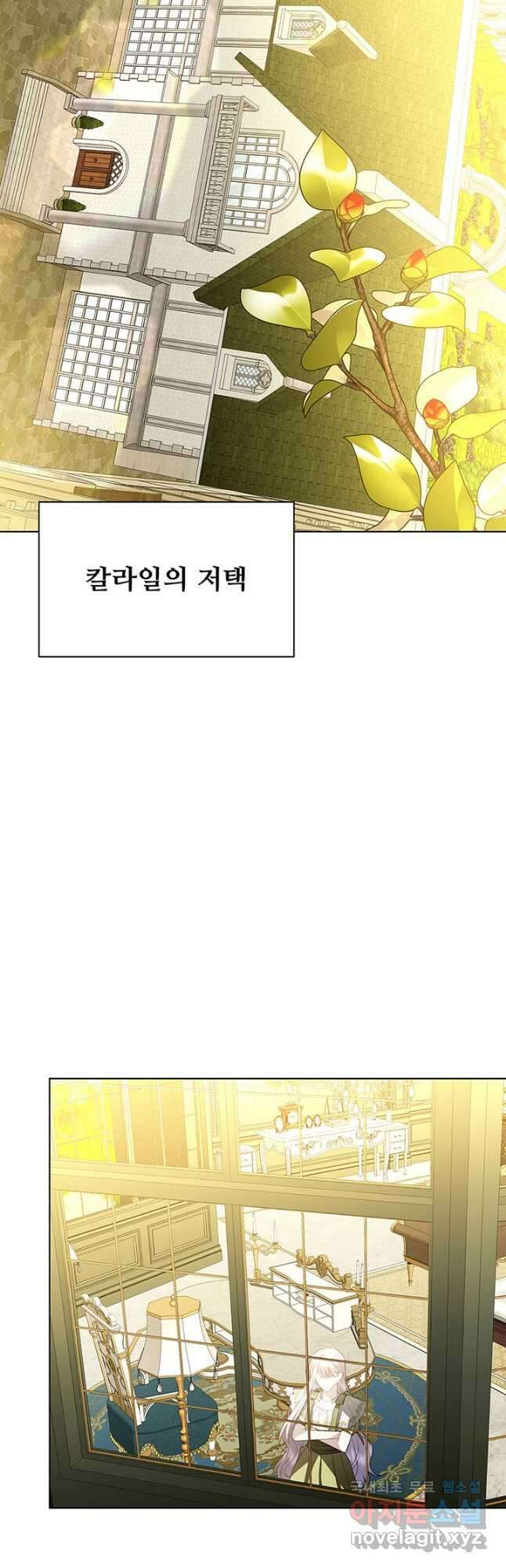당신의 후회는 받지 않겠습니다 92화 6