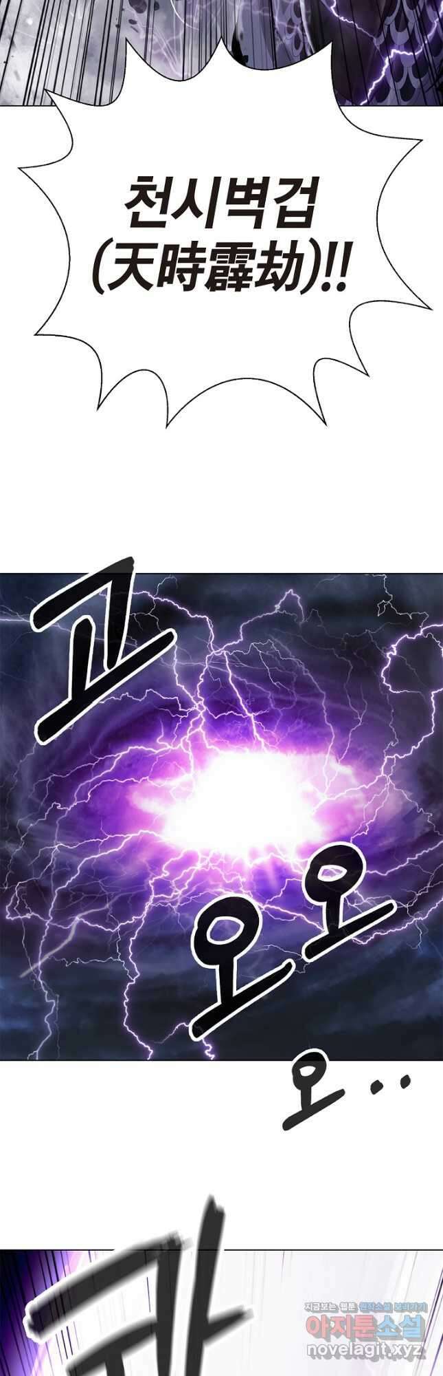 낭선기환담 126화 8