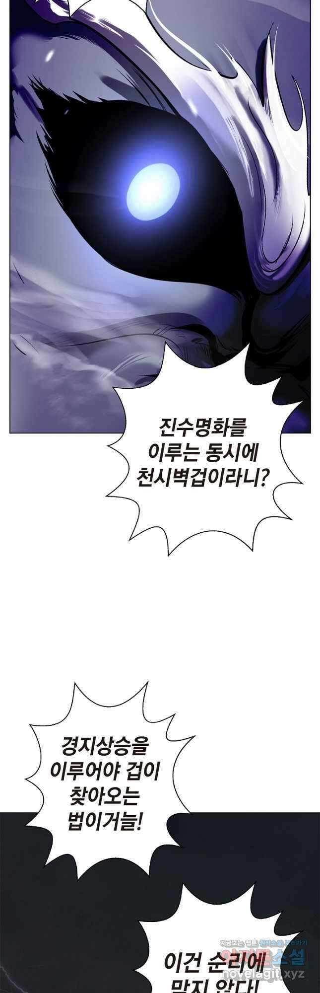 낭선기환담 126화 12