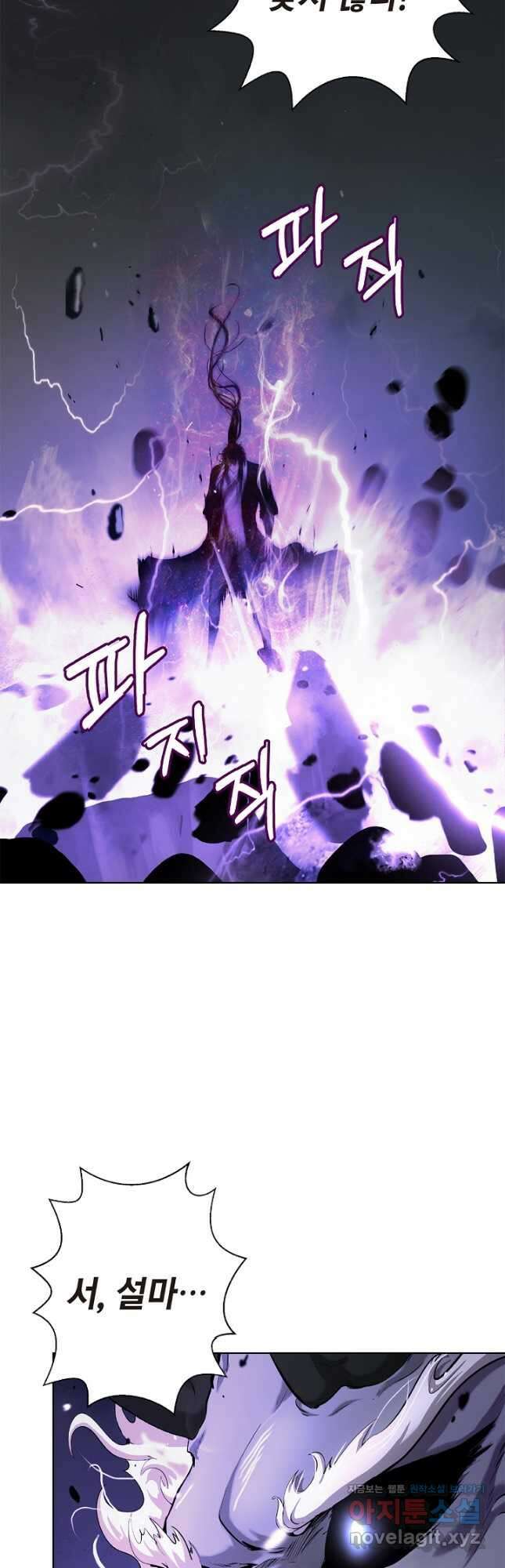 낭선기환담 126화 13