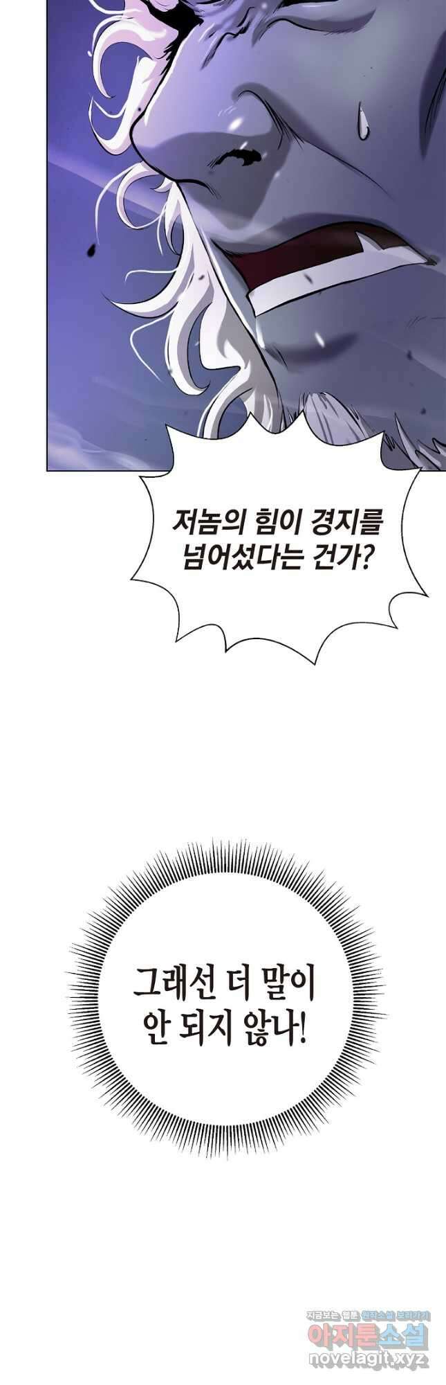 낭선기환담 126화 14