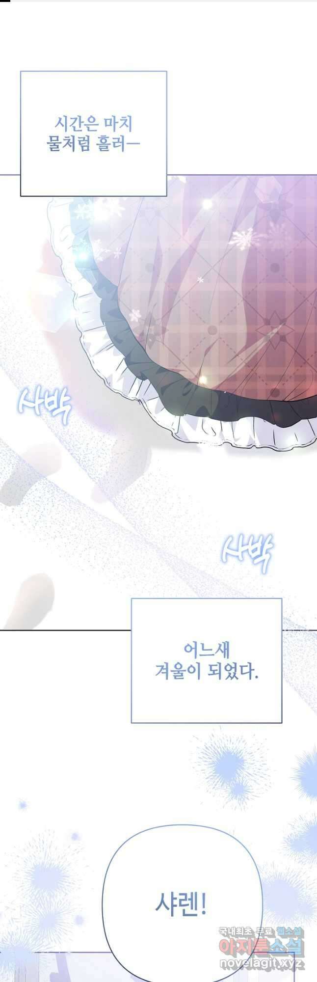 애들이 달라졌어요 35화 1