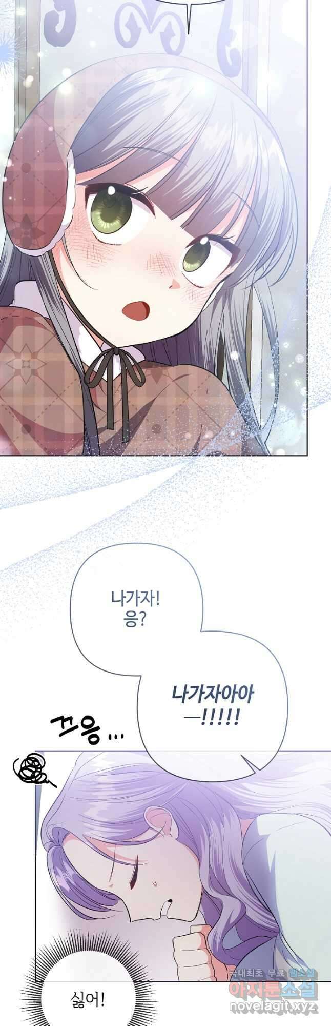 애들이 달라졌어요 35화 2