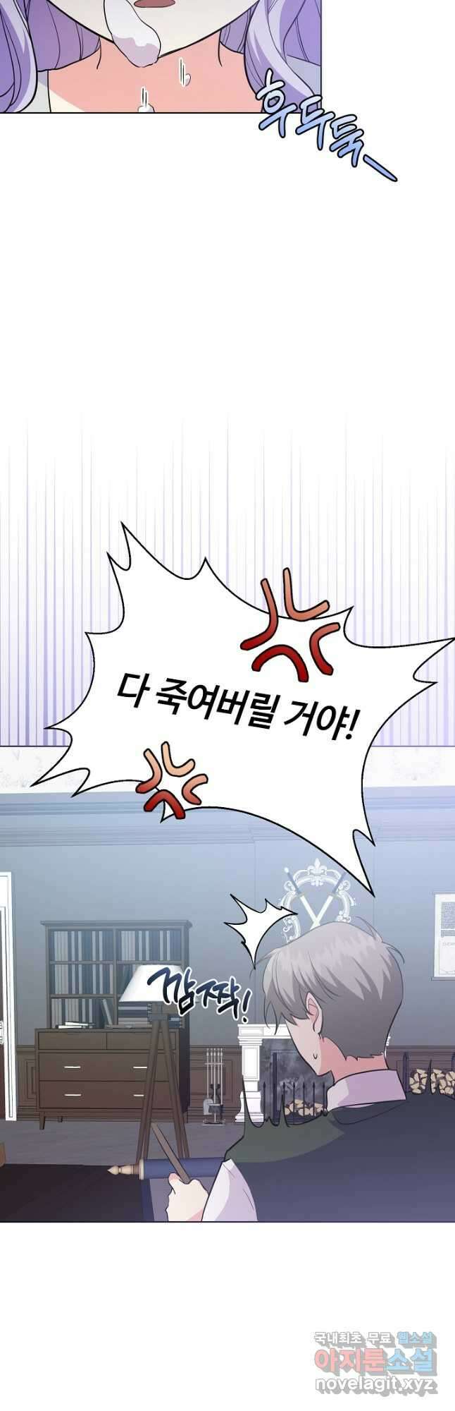 애들이 달라졌어요 35화 7