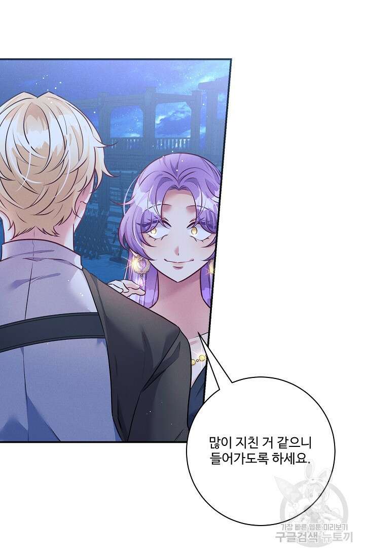 버려진 왕녀는 반역한다 66화 20