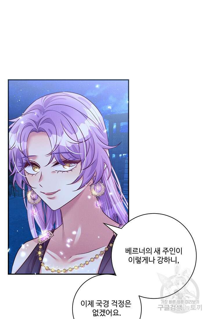 버려진 왕녀는 반역한다 66화 22