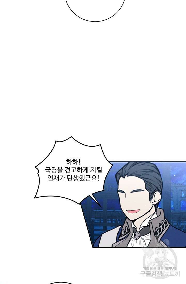 버려진 왕녀는 반역한다 66화 23