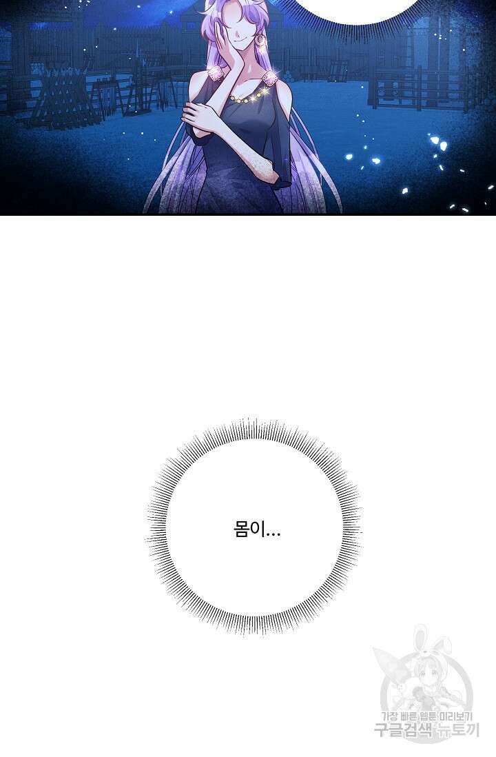 버려진 왕녀는 반역한다 66화 26