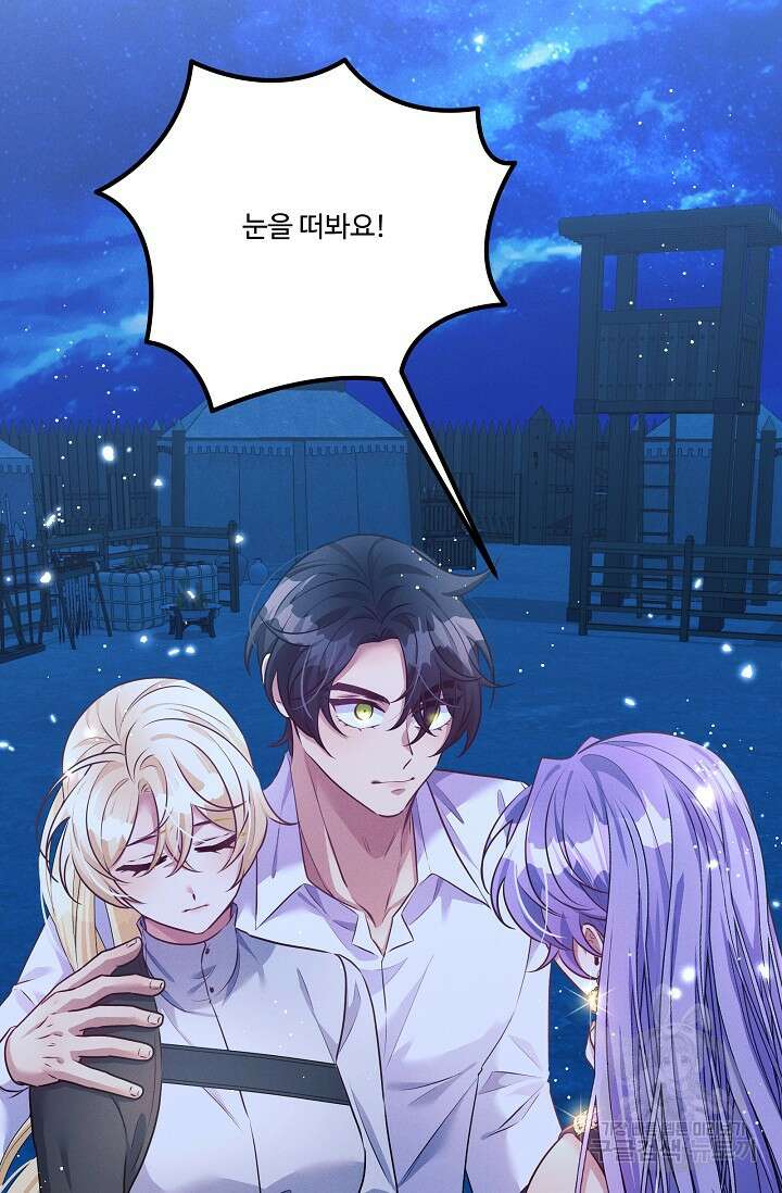 버려진 왕녀는 반역한다 66화 31