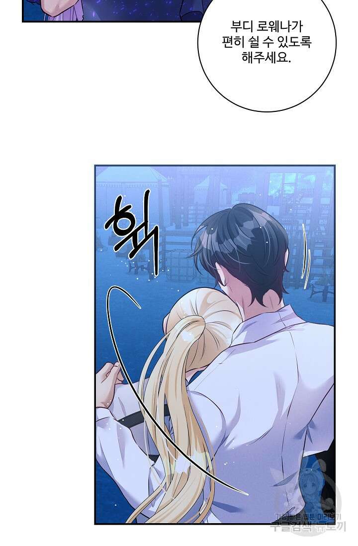 버려진 왕녀는 반역한다 66화 38