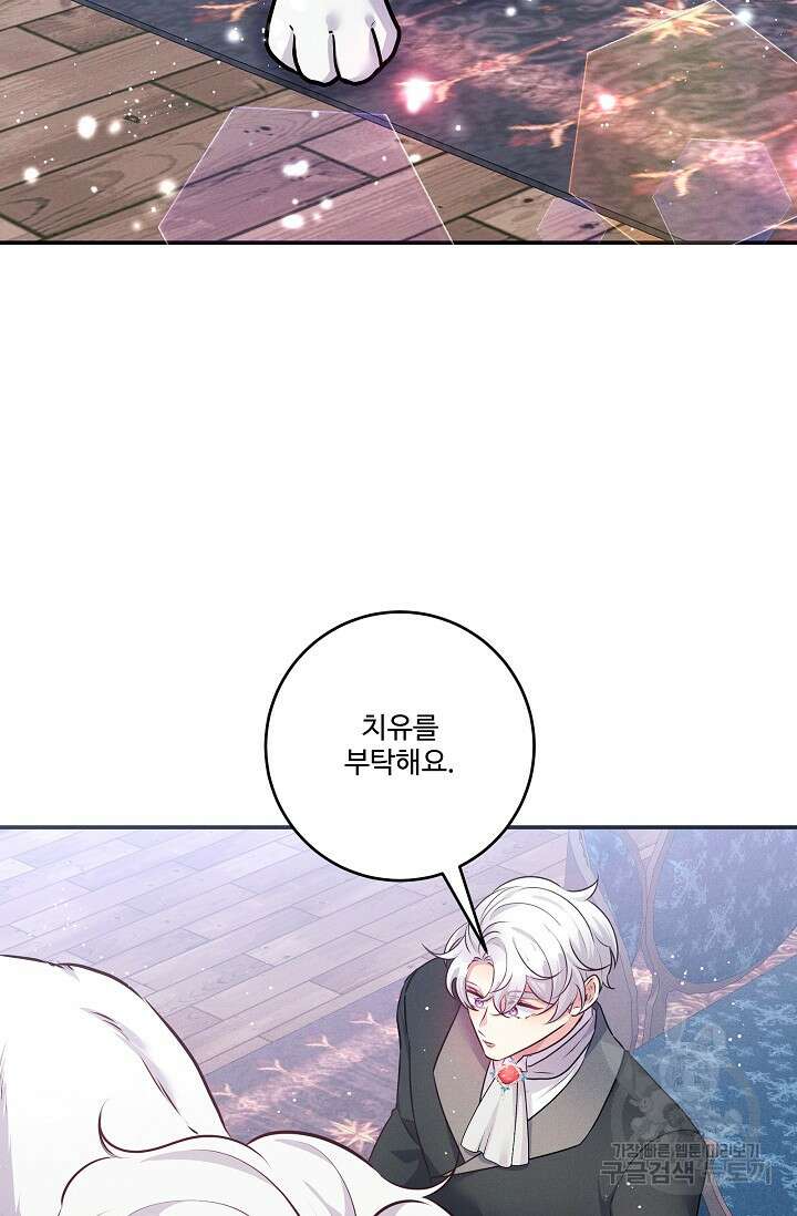 버려진 왕녀는 반역한다 66화 48