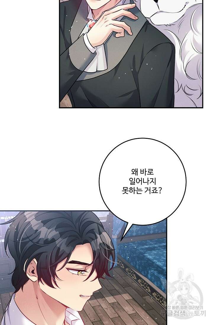 버려진 왕녀는 반역한다 66화 52