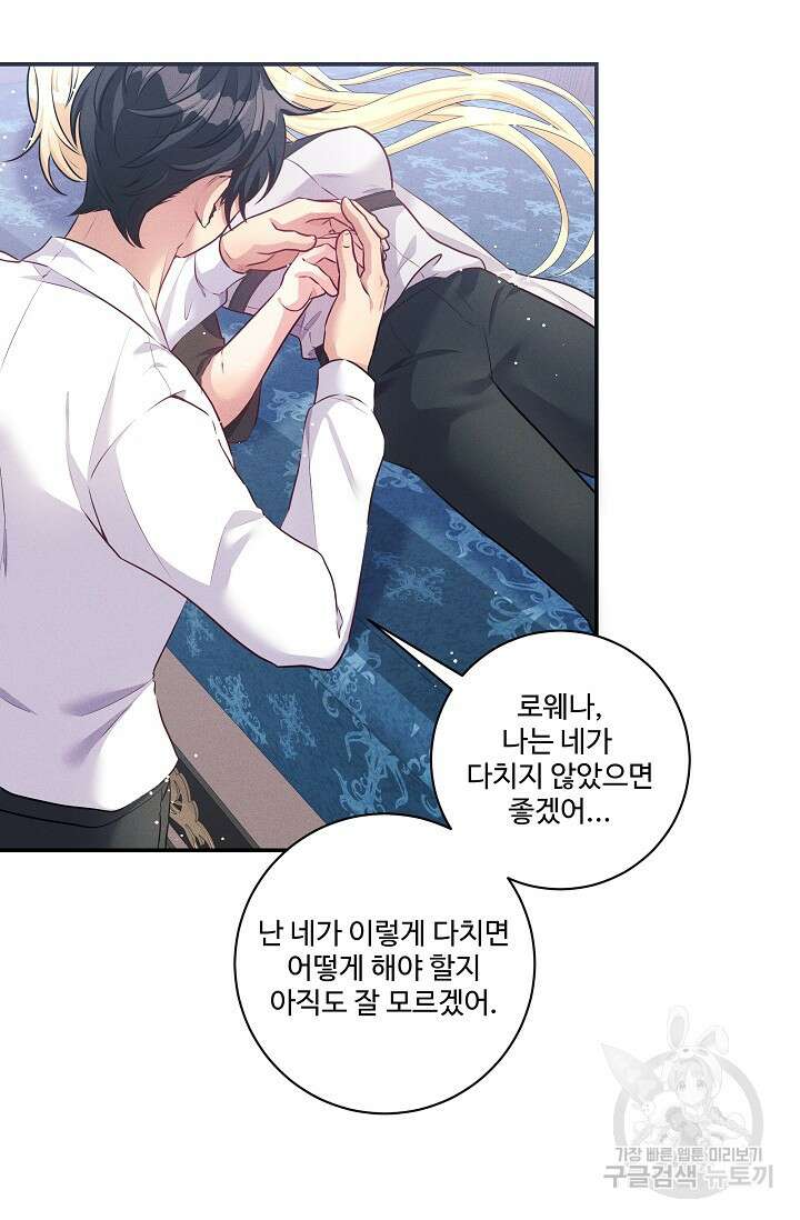 버려진 왕녀는 반역한다 66화 62