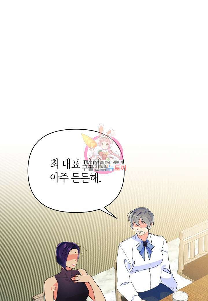 아카시아 32화 1