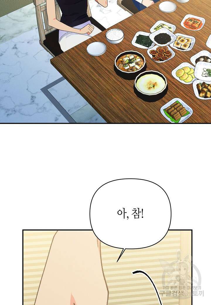 아카시아 32화 2