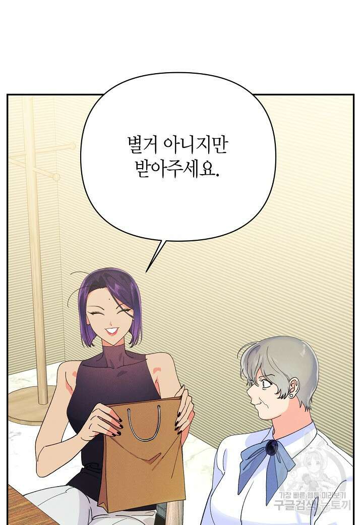 아카시아 32화 4