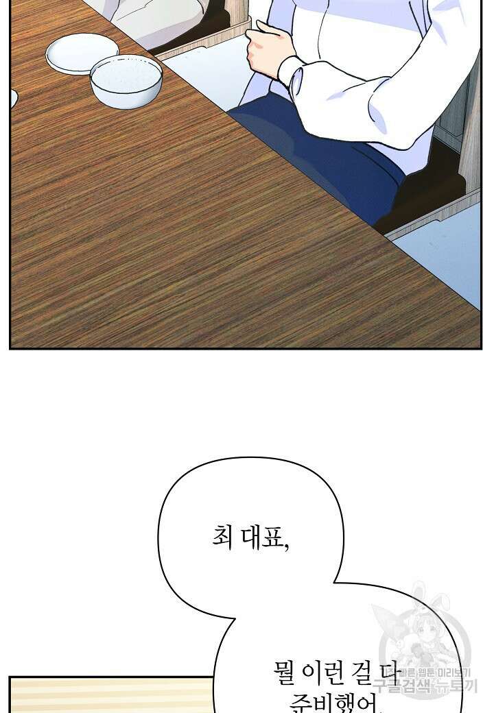 아카시아 32화 5