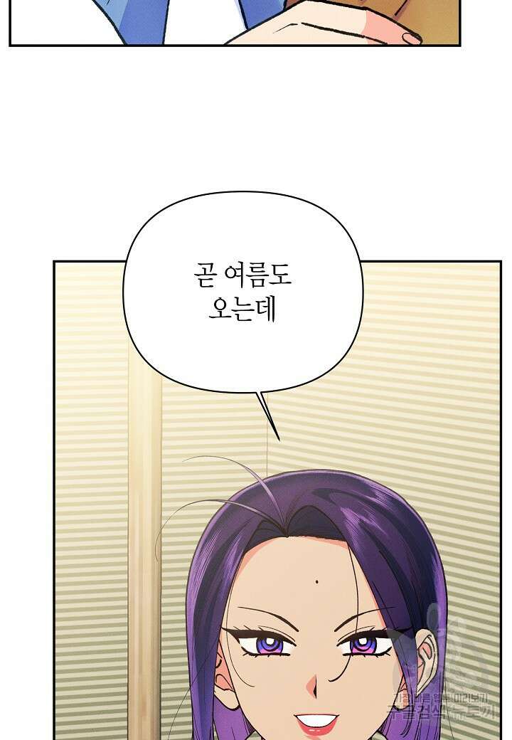 아카시아 32화 7