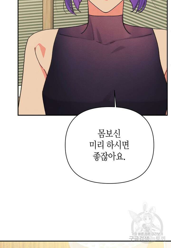아카시아 32화 8
