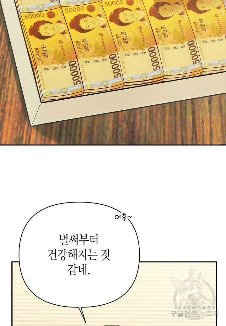 아카시아 32화 11
