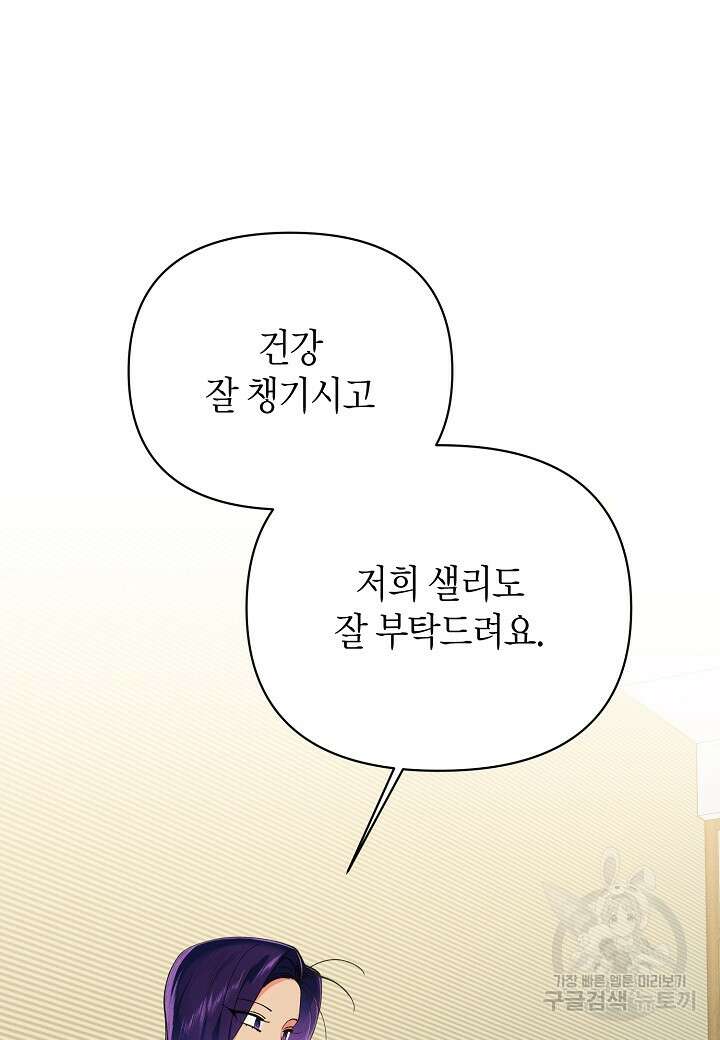 아카시아 32화 13